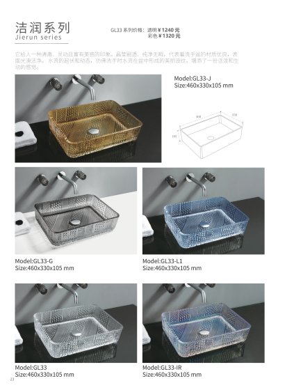 ArcQuay Jierun Series GL33 crystal glass vessel basin variants