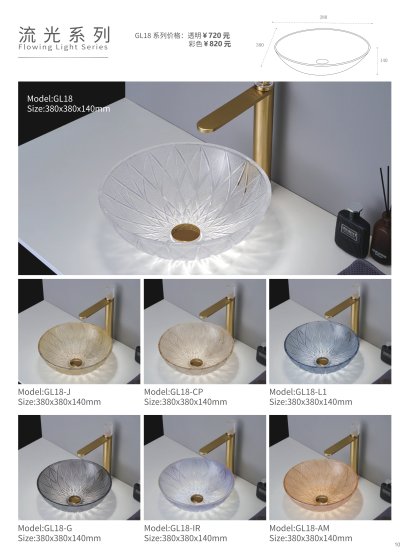 ArcQuay Flowing Light Series GL18 crystal glass vessel basin variants
